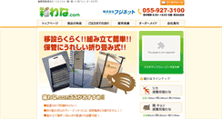 Desktop Screenshot of hakowana.com
