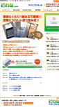 Mobile Screenshot of hakowana.com
