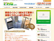 Tablet Screenshot of hakowana.com